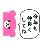 （再販）【お正月】ふんわりくまちゃん（個別スタンプ：6）