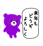 （再販）【お正月】ふんわりくまちゃん（個別スタンプ：10）