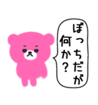 （再販）【お正月】ふんわりくまちゃん（個別スタンプ：32）