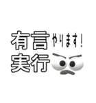 目ん玉おじさんの四字熟語（個別スタンプ：5）