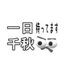 目ん玉おじさんの四字熟語（個別スタンプ：12）