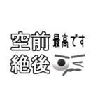 目ん玉おじさんの四字熟語（個別スタンプ：15）