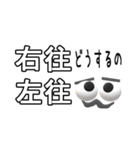 目ん玉おじさんの四字熟語（個別スタンプ：18）