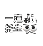 目ん玉おじさんの四字熟語（個別スタンプ：24）