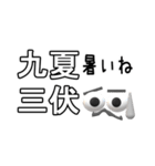 目ん玉おじさんの四字熟語（個別スタンプ：26）