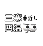 目ん玉おじさんの四字熟語（個別スタンプ：27）