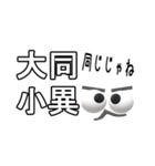 目ん玉おじさんの四字熟語（個別スタンプ：30）