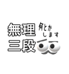 目ん玉おじさんの四字熟語（個別スタンプ：31）