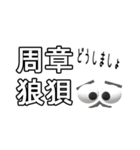 目ん玉おじさんの四字熟語（個別スタンプ：32）