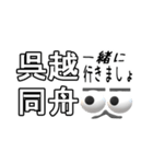 目ん玉おじさんの四字熟語（個別スタンプ：36）