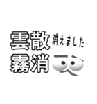 目ん玉おじさんの四字熟語（個別スタンプ：37）