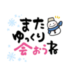 無難に使える♡冬・年末年始（個別スタンプ：14）