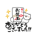 無難に使える♡冬・年末年始（個別スタンプ：16）