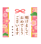 再販名入れ華やかモダンな大人可愛いお正月（個別スタンプ：1）