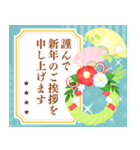 再販名入れ華やかモダンな大人可愛いお正月（個別スタンプ：2）