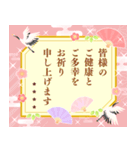 再販名入れ華やかモダンな大人可愛いお正月（個別スタンプ：14）