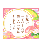 再販名入れ華やかモダンな大人可愛いお正月（個別スタンプ：16）