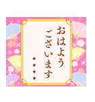 再販名入れ華やかモダンな大人可愛いお正月（個別スタンプ：17）