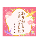 再販名入れ華やかモダンな大人可愛いお正月（個別スタンプ：18）