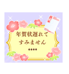 再販名入れ華やかモダンな大人可愛いお正月（個別スタンプ：40）