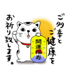 【年末年始】福招き猫(再販)（個別スタンプ：5）