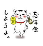 【年末年始】福招き猫(再販)（個別スタンプ：18）