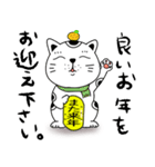 【年末年始】福招き猫(再販)（個別スタンプ：23）