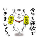 【年末年始】福招き猫(再販)（個別スタンプ：33）