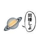 惑星ダジャレ（個別スタンプ：21）