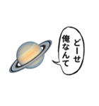 惑星ダジャレ（個別スタンプ：24）