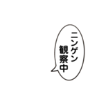 ややあっさりめな吹き出しスタンプ（個別スタンプ：18）