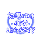 本音と建前〜年末年始ver.〜（個別スタンプ：12）