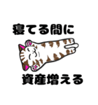 株 トレードに使えるポジティブな標準語 ①（個別スタンプ：3）