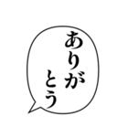 簡単な挨拶の吹き出し（個別スタンプ：1）