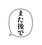 簡単な挨拶の吹き出し（個別スタンプ：2）