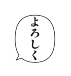 簡単な挨拶の吹き出し（個別スタンプ：4）