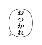 簡単な挨拶の吹き出し（個別スタンプ：5）