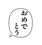 簡単な挨拶の吹き出し（個別スタンプ：6）