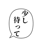 簡単な挨拶の吹き出し（個別スタンプ：8）