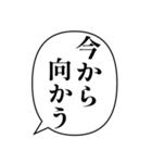 簡単な挨拶の吹き出し（個別スタンプ：9）