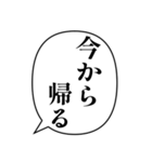 簡単な挨拶の吹き出し（個別スタンプ：10）