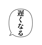 簡単な挨拶の吹き出し（個別スタンプ：11）