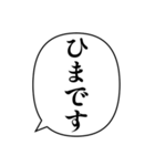 簡単な挨拶の吹き出し（個別スタンプ：13）