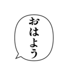 簡単な挨拶の吹き出し（個別スタンプ：17）