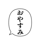 簡単な挨拶の吹き出し（個別スタンプ：18）