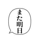 簡単な挨拶の吹き出し（個別スタンプ：19）