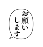 簡単な挨拶の吹き出し（個別スタンプ：20）