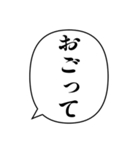 簡単な挨拶の吹き出し（個別スタンプ：28）