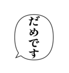 簡単な挨拶の吹き出し（個別スタンプ：30）