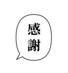 簡単な挨拶の吹き出し（個別スタンプ：37）